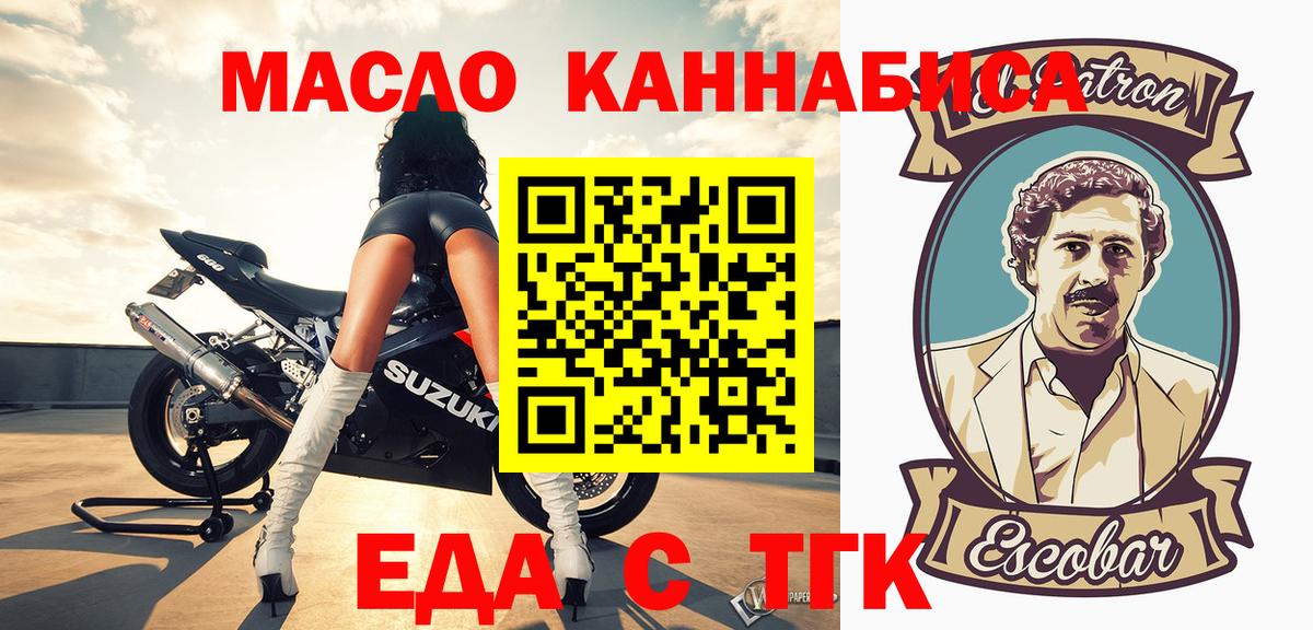 Красноуфимск  Еда ТГК марихуана  Вход с VPN 