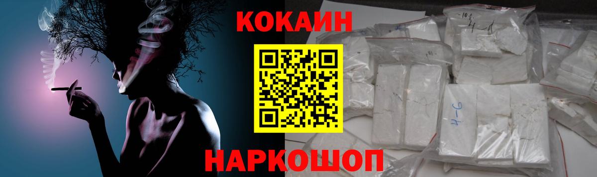 COCAIN Columbia Красноуфимск