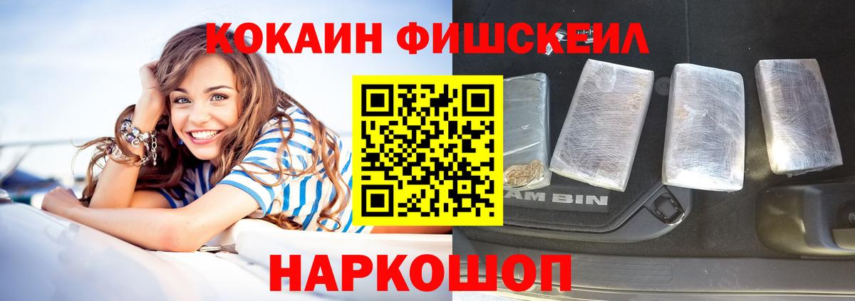 Красноуфимск  Кокаин VHQ  КОКАИН  Вход с VPN  КОКАИН 98% 