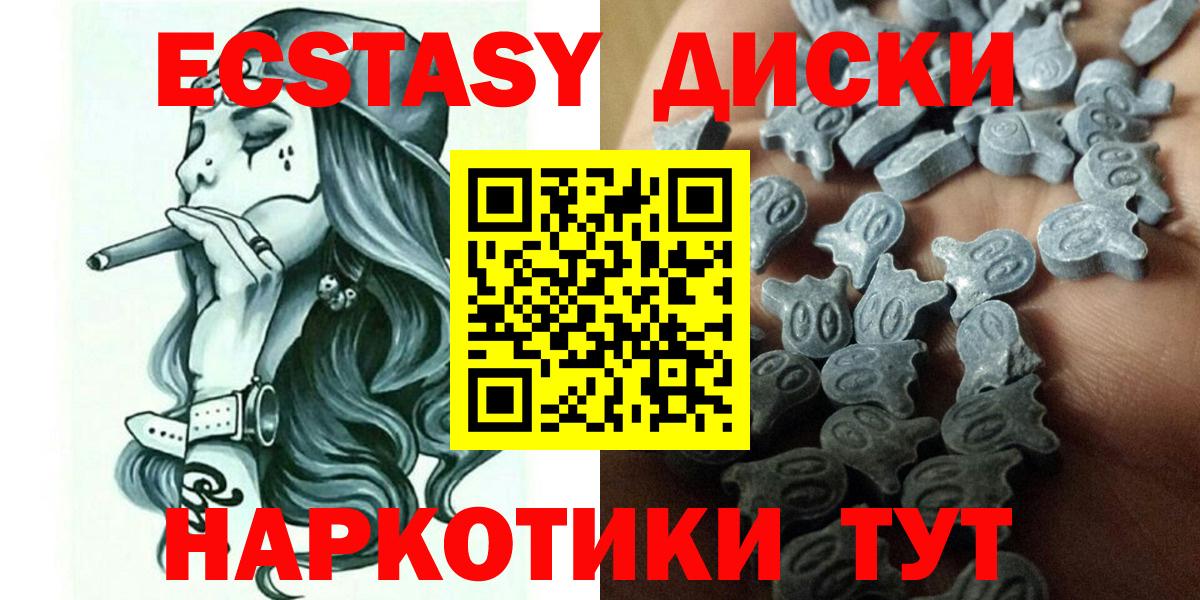 Красноуфимск  Экстази Cube  ЭКСТАЗИ  Вход с VPN 