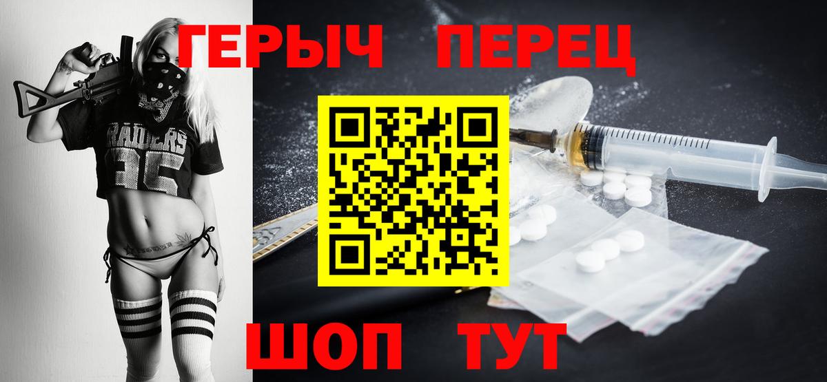 Героин хмурый Красноуфимск