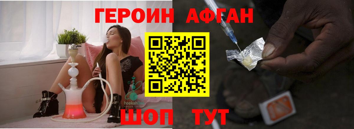 Героин VHQ  Вход с VPN  Красноуфимск 