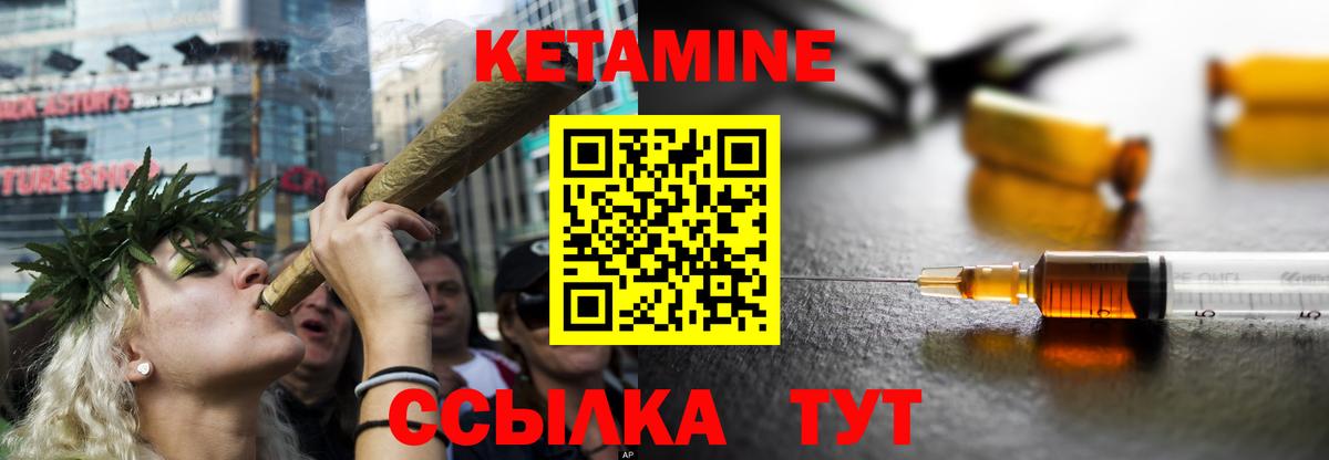 Кетамин VHQ  Вход с VPN  нарко площадка формула  Красноуфимск 