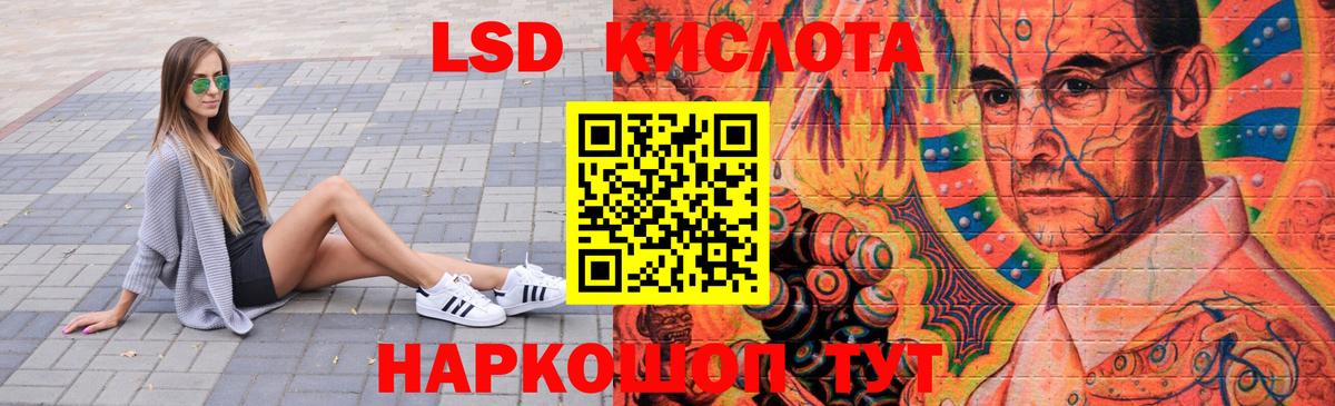 Красноуфимск  LSD-25 экстази кислота  ЛСД экстази кислота  Вход с VPN 