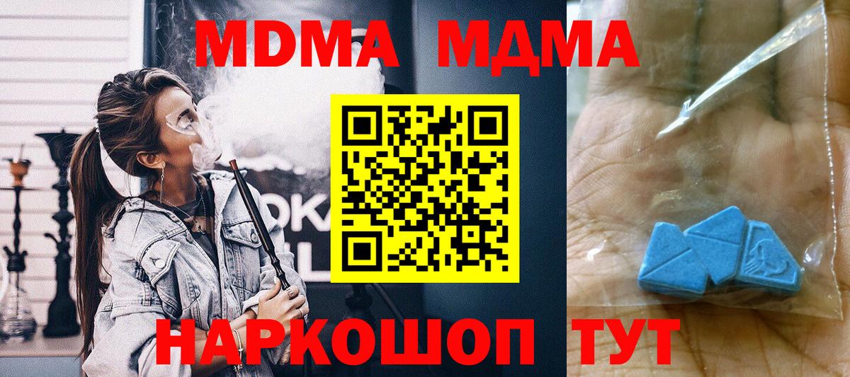 MDMA VHQ  Вход с VPN  Красноуфимск  МДМА  MDMA crystal 