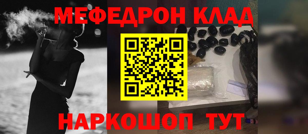 МЕФ кристаллы  Вход с VPN  МЕФ  Красноуфимск  МЯУ-МЯУ VHQ 