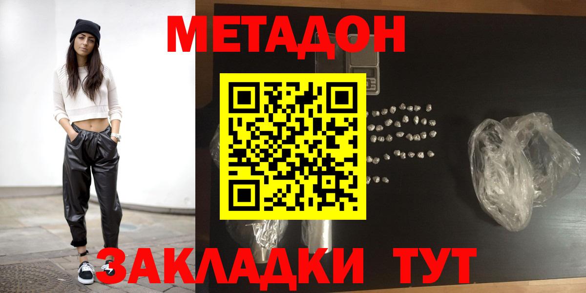МЕТАДОН VHQ Красноуфимск