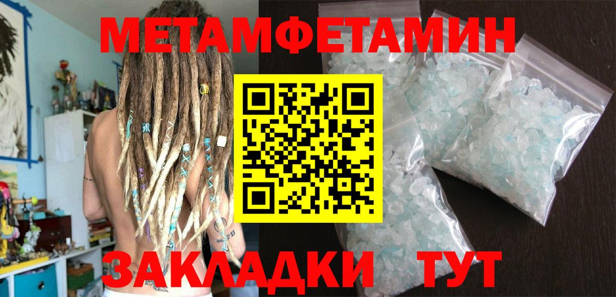 Метамфетамин Декстрометамфетамин 99.9%  Вход с VPN  Красноуфимск 