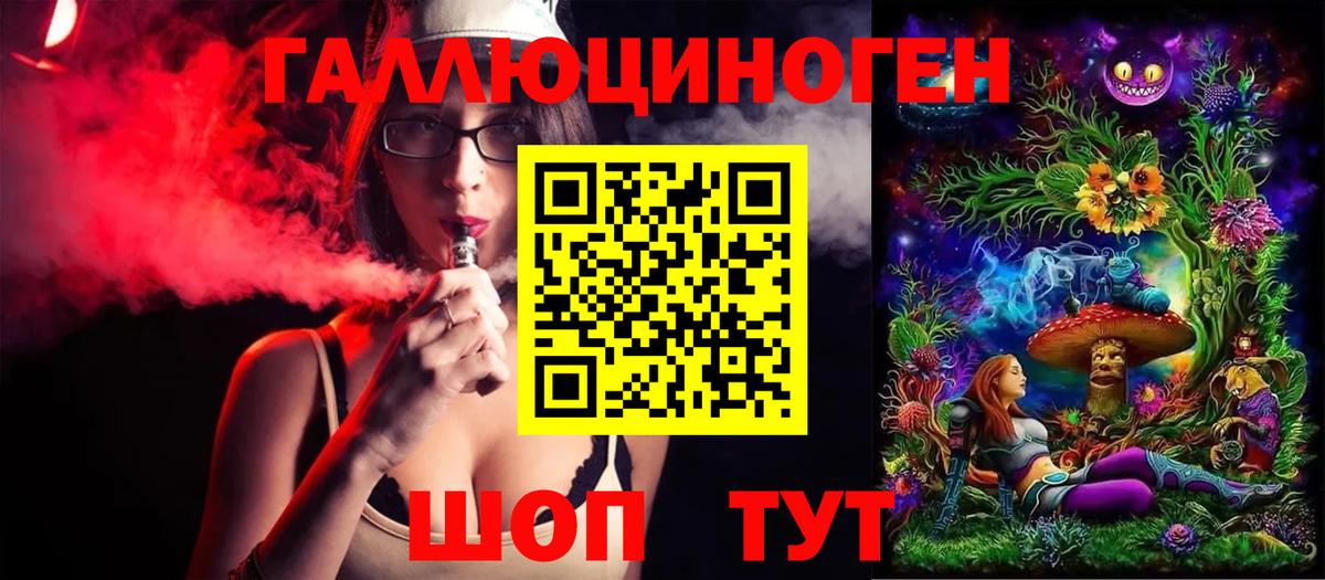 Галлюциногенные грибы GOLDEN TEACHER  Вход с VPN  Красноуфимск 